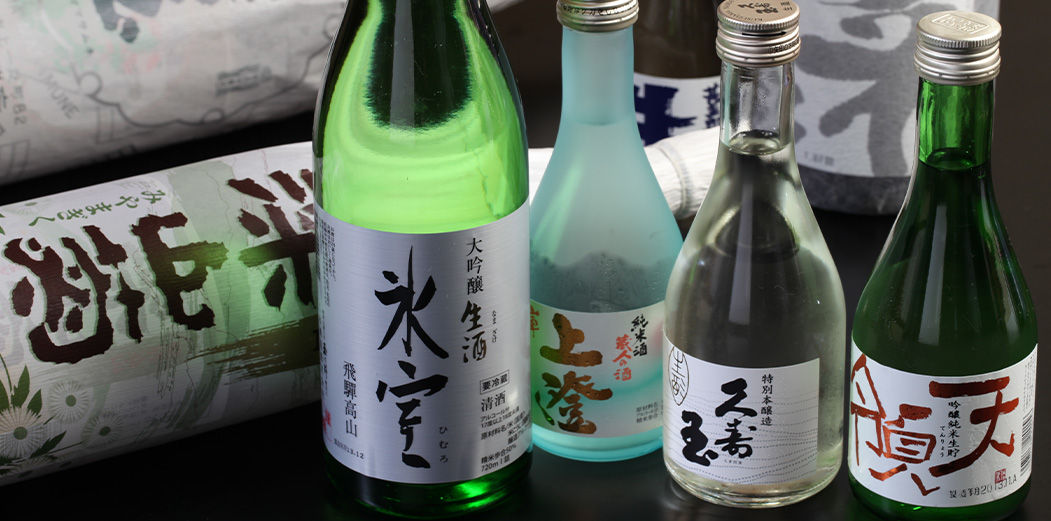 酒